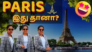 PARIS எப்படி இருக்கு??? | First day in Paris💃| Kadhusaksvlogs | Europe trip in 2022