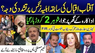 Shocking Violence Against Pakistani Stage Actress Nargis | What Really Happened? | Naeem Mustafa