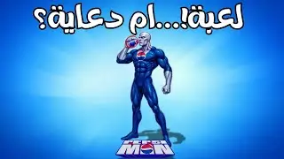 كيف نجحت لعبة إعلانية مثل Pepsiman🥤؟