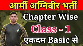 Maths Chapter Wise Class|| Army Maths Class ✓ LCM & HCF Full Chapter|| Army GD Maths Paper