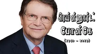 Reinhard Bonnke | ரெய்ன்ஹார்ட் போன்கே | வாழ்க்கை வரலாறு | Tamil Missionary story