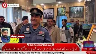 RPO Faisalabad Visits Shahid Art Gallery at Police Community Engagement Center