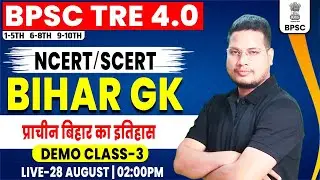 BPSC TRE 4.0 | Bihar GK, Demo #3, BPSC Bihar GK Class, Bihar GK For Bihar Teacher By Vivek Sir