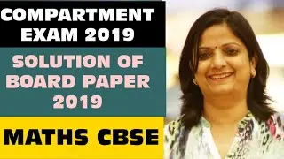 COMPARTMENT EXAM 2019,CBSE BOARD PAPER 2019,