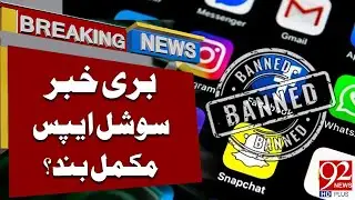 Social Media Apps Banned? | Bad News For People | Breaking News | 92NewsHD