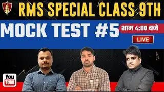 RMS Mock Test #5 Class 9 | RMS Exam 2022 | RMS Online & Offline Coaching