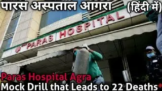 Paras Hospital Agra - Mock Drill that Leads to 22 Deaths | HG Tigerea
