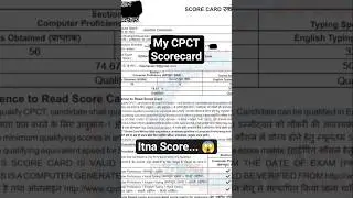 CPCT Scorecard | my CPCT result 2025 | CPCT certificate | CPCT exam kaise hota hai #cpct