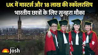 UK में Masters, Indian Students के लिए 18 लाख का Scholarship