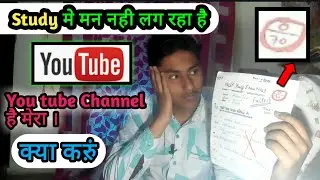 New You tubers Not Focus his Study lose Your study ! i am failed in exams You tube destroy my life !