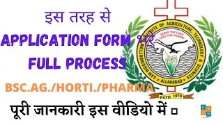 SHUATS, NAINI APPLICATION FORM FILL 2021 FULL PROCESS #UG #PG #OPEN #ENTRANCE #growmore