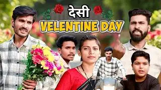 DESI VALENTINE DAY { DHIRE DHIRE PYAAR KO BADHANA HAI  } - BUNDELKHANDI COMEDY VIDEO - NEERAJ MEENA