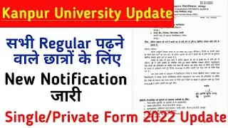 Kanpur University Latest Updates csjmu single subject private form 2022 latest news updates