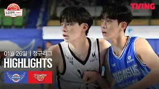 [한국가스공사 vs KT] 1/26 경기 I 2025-26 LG전자 프로농구 I 하이라이트 I TVING