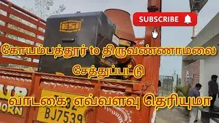 Coimbatore to Chepet வாடகை எவ்வளவு தெரியுமா Villupuram TN32