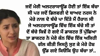 ਦਿਲ ਛੂਹਣਵਾਲੀ ਕਹਹਾਣੀ||sadstory||emtionalstory||moralstory@ਪੰਜਾਬੀਕਹਾਣੀਆਂRB @storiesmail 