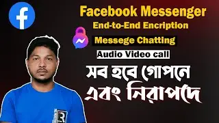Messenger end to end Encryption।How to Make Facebook Massenger Conversation Secure