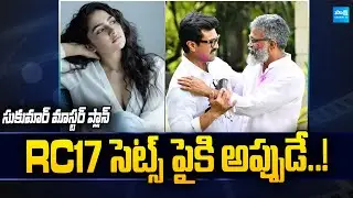 Ram Charan & Sukumar&rsquo;s Film to Go on Sets after March..! | Rukmini Vasanth | Peddi | @SakshiTVCinema