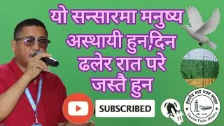 🪷ईश्वरको महिमा शाखा गल्फ दोहा कतारमा🪷