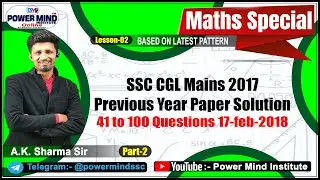 SSC CGL Tier2 2017 Maths Solved Paper| #SSCCGL Mains 17-Feb-2018 Paper Solution|Lesson-2| #SSCMaths