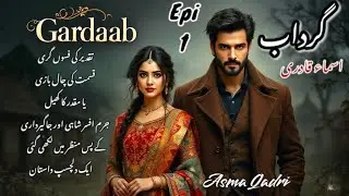 A.C Sheharyar  | Gardaab Episode # 1 گرداب | Asma Qadri | Urdu Hindi  Novel