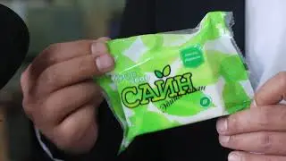 САЙН САВАН