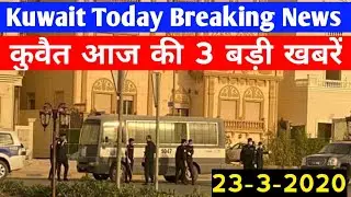 Kuwait Today Breaking News (23-3-2020)Kuwait Newspaper today In Hindi Urdu,,,