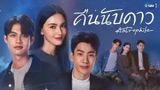 CAST MEMBERS OF THAI DRAMA - ASTROPHILE