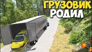BeamNg Drive - ВЫБРАТЬСЯ ИЗ ФУРЫ НА ХОДУ | Украсть МАШИНУ ИЗ ФУРЫ