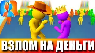 GIANT RUSH ВЗЛОМ на деньги