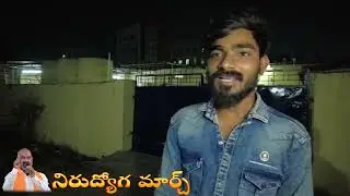 Nirudhyoga march | Unemployment reaction5 | Telangana Politics
