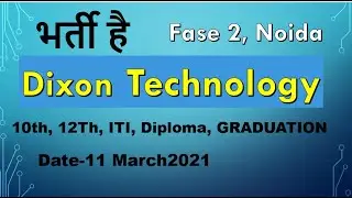 Dixon company job | Dixon Technology jobs | Jobs in dixon company | jobs in noida