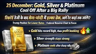 25 Dec: Why did Gold, Silver, and Platinum pause? After a record rally, profit booking paused and...