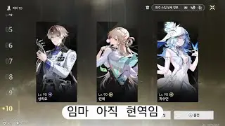 [명조] (ps5 pro) 상리요 린네 파수인 역경의 탑