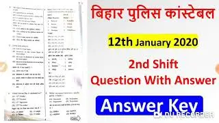 Bihar Police Constable Question Paper 12 January 2020 &ndash;  Second Shift