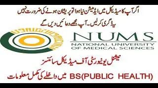NUMS ADMISSION 2020