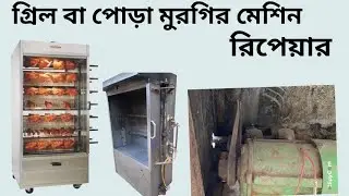 How to Repair Chicken Grill Making Machine | Step-by-Step Repair Guide