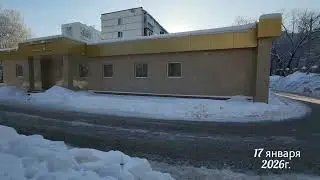 17 января 2026г. Морозный день в городе Щербинка, Москва.