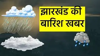 Jharkhand Weather Today 4 January 2026 | Jharkhand Weather Update IMD Alert AI Forecast 4 January...