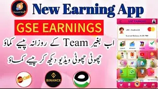 New Earning App GSE EARNING || Without Investment Earning App || Withdraw Confirm