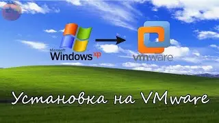 Как Установить Windows XP ?  Установка на VMware.