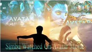 Simbu Watched On Avatar Movie..!| Simbu| STR| Simbu Update| STR Update| Silambarasan TR|ATMAN|#Simbu