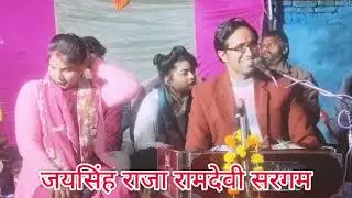 के मजा ले लो चलने पर जयसिंह राजा रामदेवी