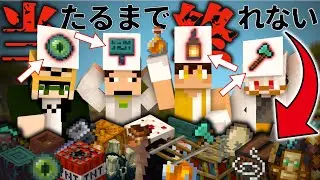 【マイクラ】27種類のアイテムの中からたった一つの当たりを見つけ出せ！！！前編