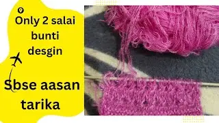 सबसे आसान और सरल डिजाइन केवल दो सिलाई का/sweater design #crochet #handmade 