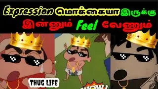 FUN FUN😂 shinchan thug life thug life shinchan thug life thug life in tamil shinchan thug life video