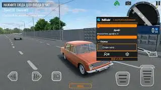 Читы на Russian Car Drift (RCD) бесплатно