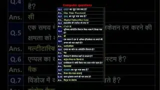 Computer mcq question for exam uppcl assistant accountant all exam preparation