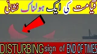 The DISTURBING sign of Qayamat || Urdu Hindi || Insaan Zaat