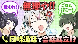 【ドッキリ】メンバー2人同時に通話かけて会話させたら友情崩壊したｗｗｗｗｗｗｗｗｗｗｗｗｗｗｗｗｗｗｗ【すたぽら】